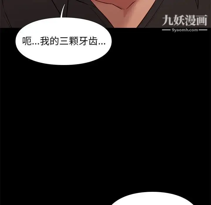 漫画《邂逅》第29话第13张图
