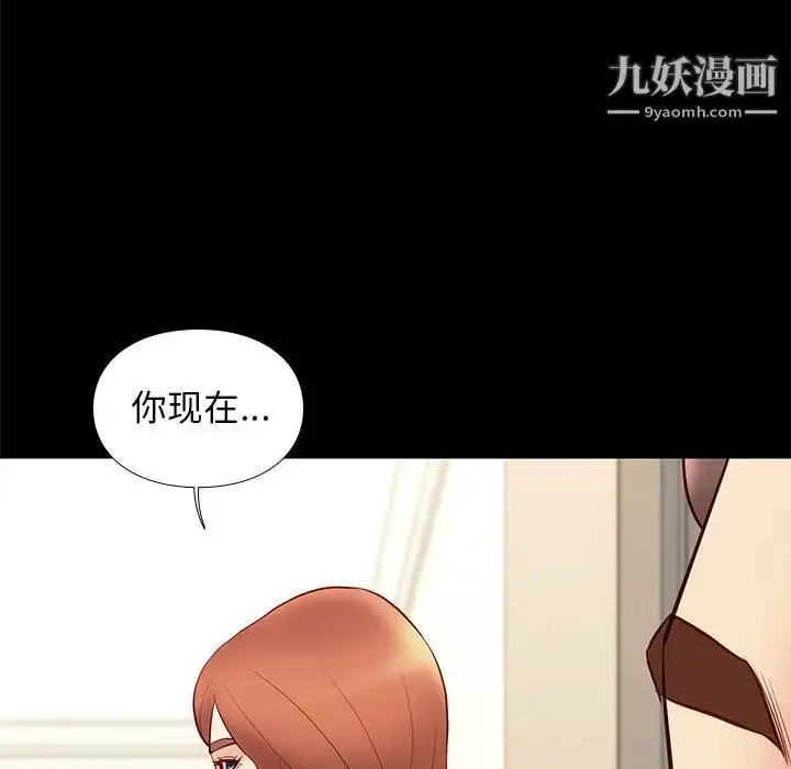漫画《邂逅》第29话第131张图