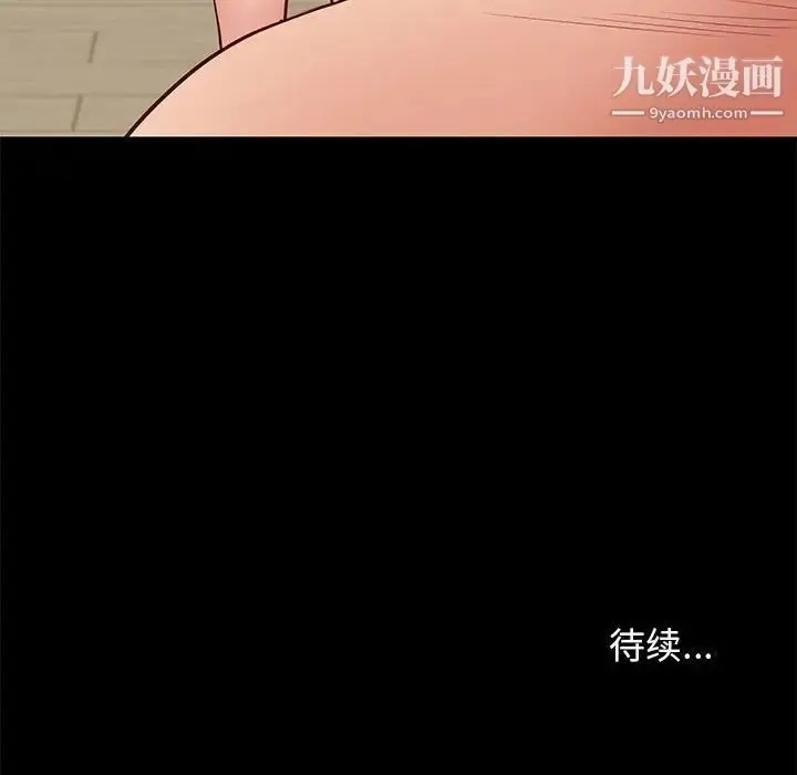 漫画《邂逅》第29话第134张图