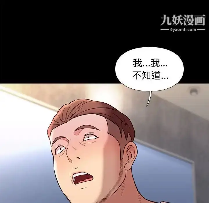 漫画《邂逅》第29话第16张图