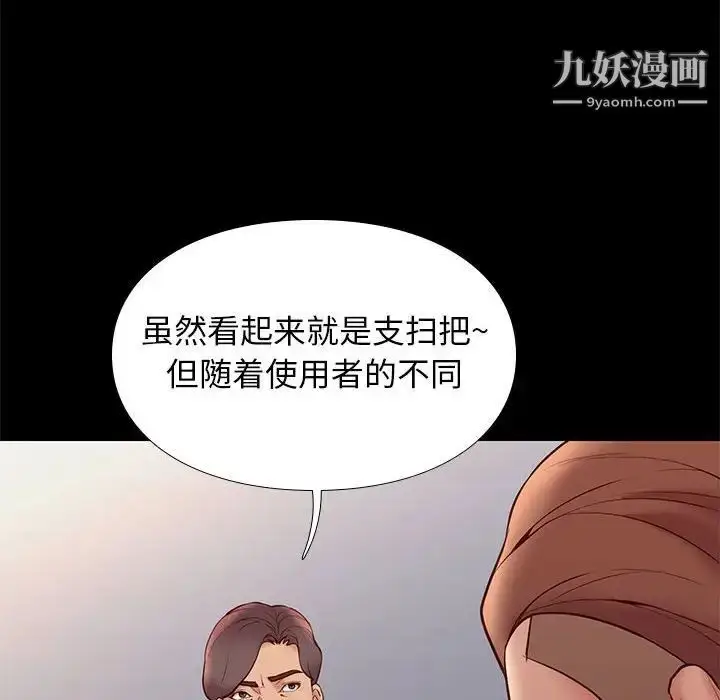 漫画《邂逅》第29话第20张图
