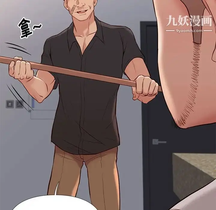 漫画《邂逅》第29话第21张图