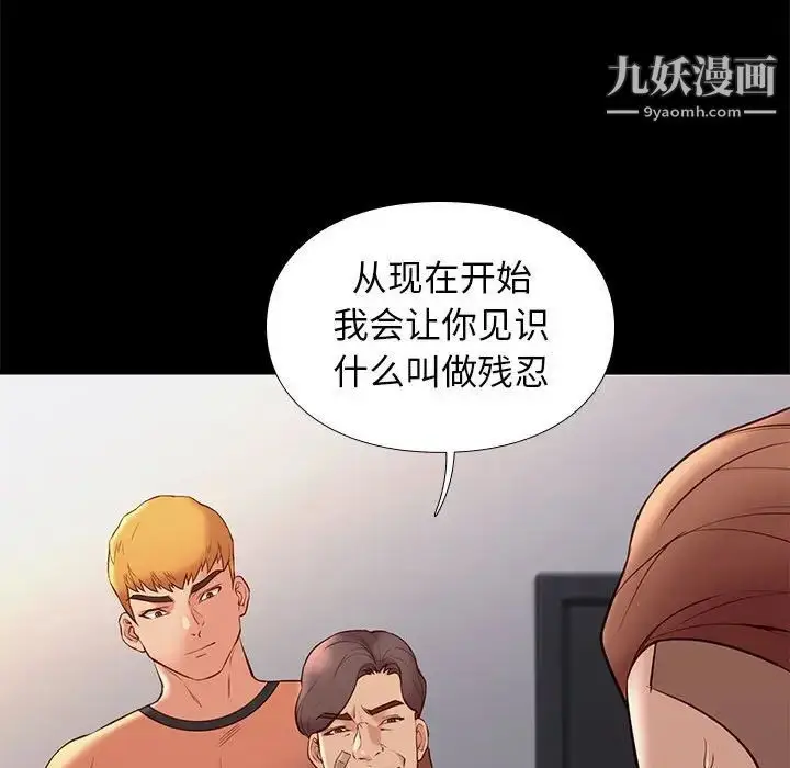 漫画《邂逅》第29话第24张图