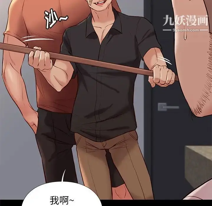 漫画《邂逅》第29话第25张图
