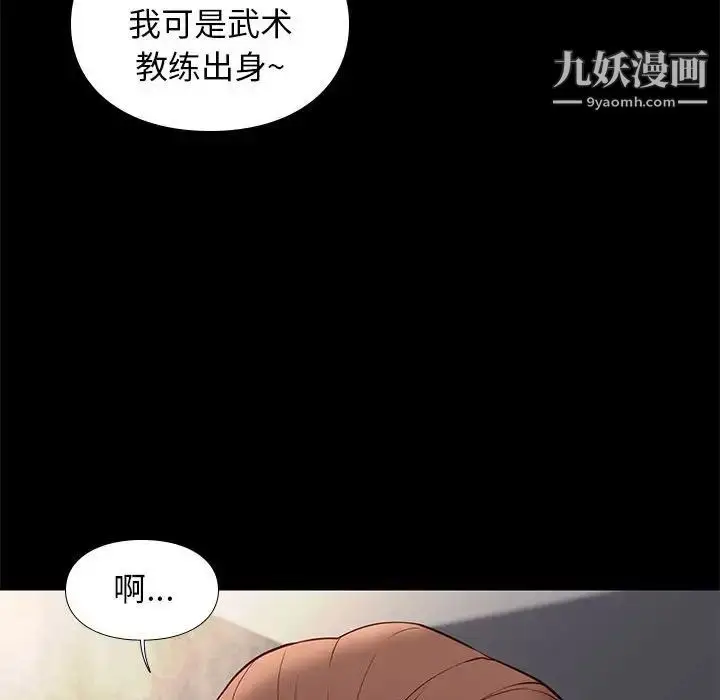 漫画《邂逅》第29话第26张图
