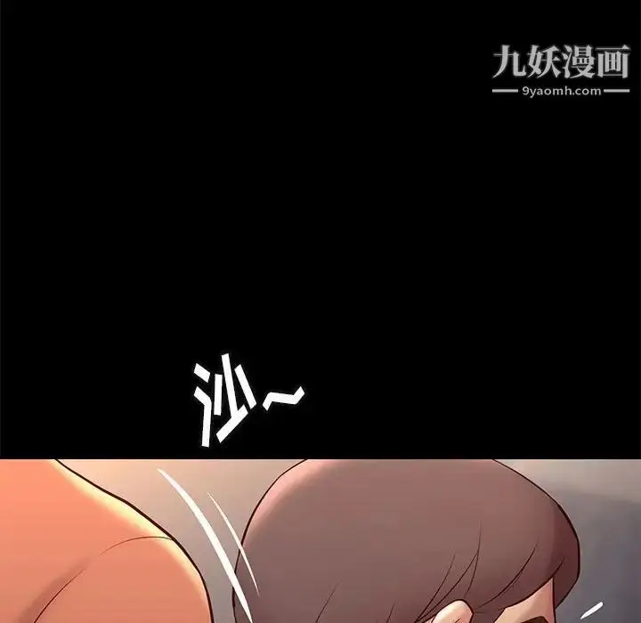 漫画《邂逅》第29话第30张图