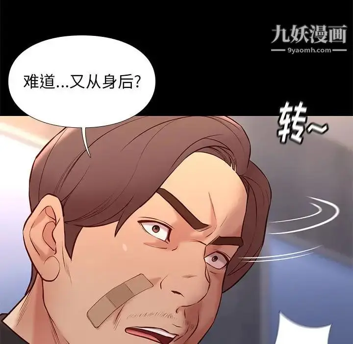 漫画《邂逅》第29话第34张图
