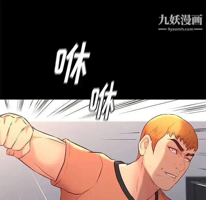 漫画《邂逅》第29话第36张图