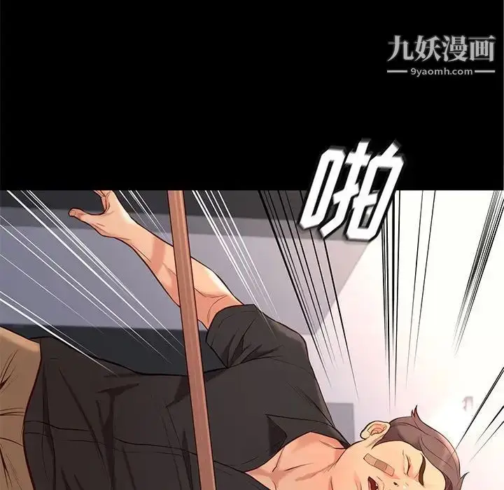 漫画《邂逅》第29话第41张图