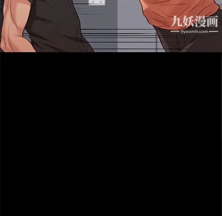 漫画《邂逅》第29话第45张图