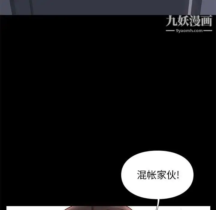 漫画《邂逅》第29话第5张图
