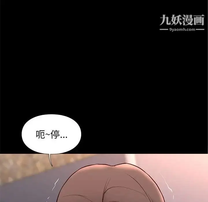 漫画《邂逅》第29话第50张图