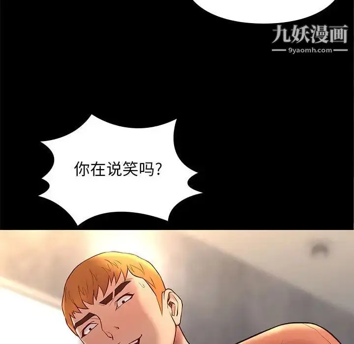 漫画《邂逅》第29话第52张图