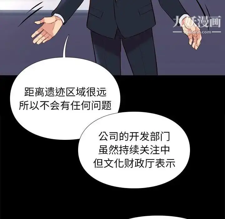 漫画《邂逅》第29话第64张图