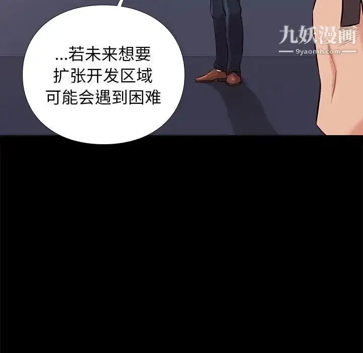 漫画《邂逅》第29话第66张图