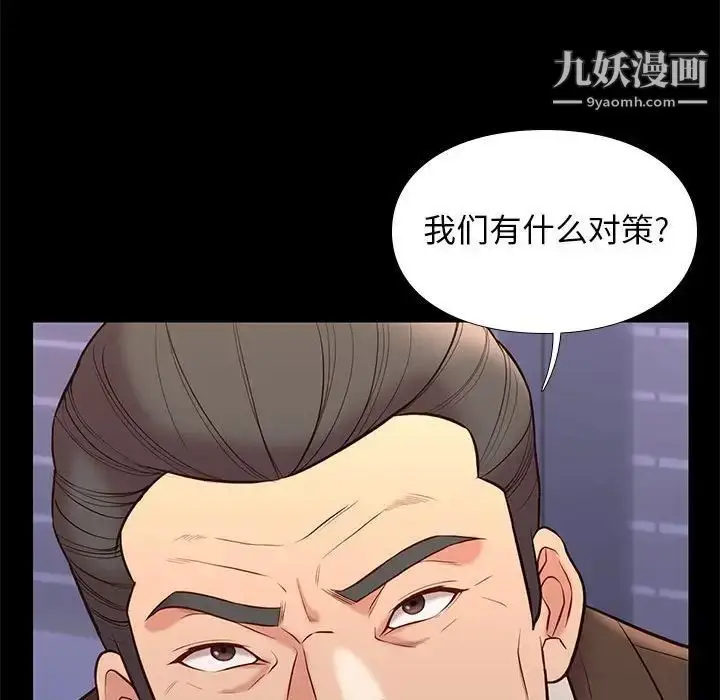 漫画《邂逅》第29话第67张图