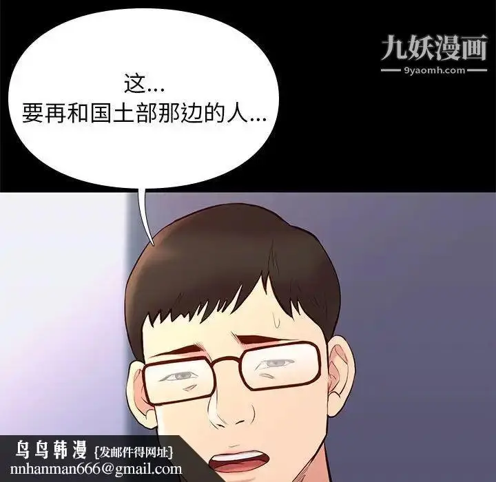 漫画《邂逅》第29话第69张图