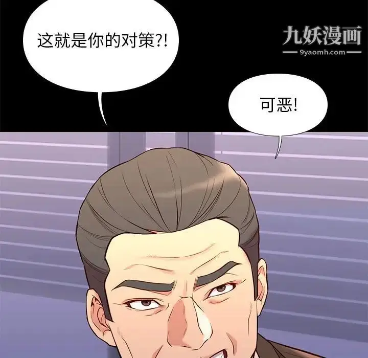漫画《邂逅》第29话第71张图
