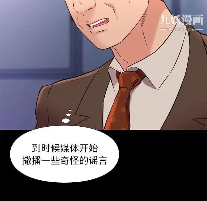 漫画《邂逅》第29话第74张图