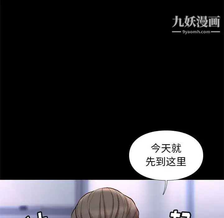 漫画《邂逅》第29话第81张图