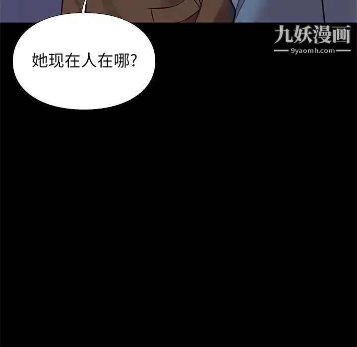漫画《邂逅》第29话第85张图