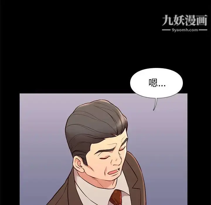 漫画《邂逅》第29话第88张图