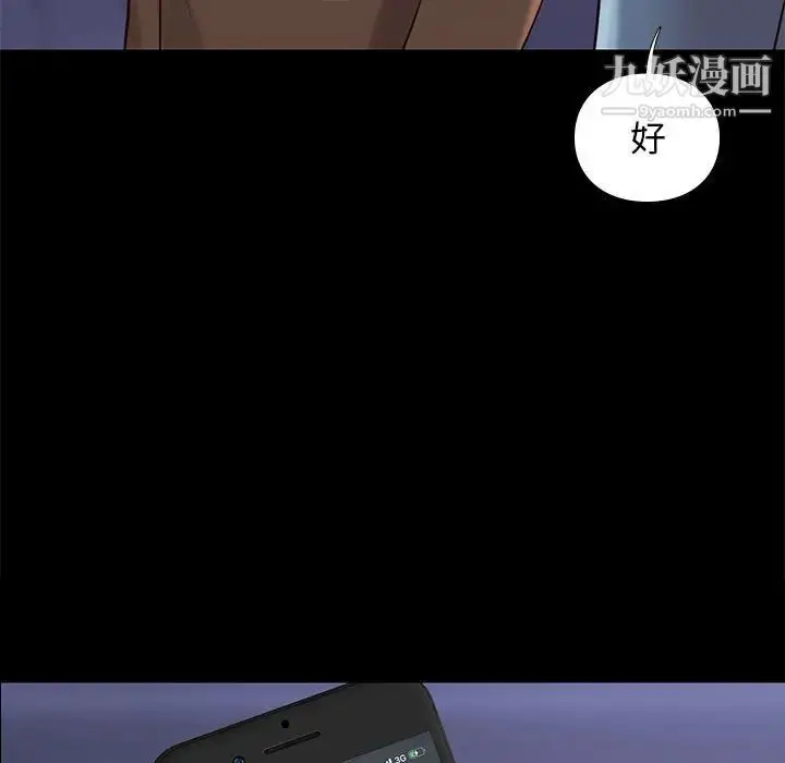 漫画《邂逅》第29话第92张图