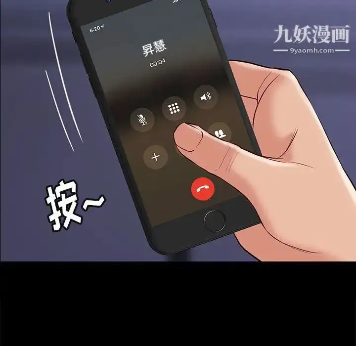 漫画《邂逅》第29话第93张图