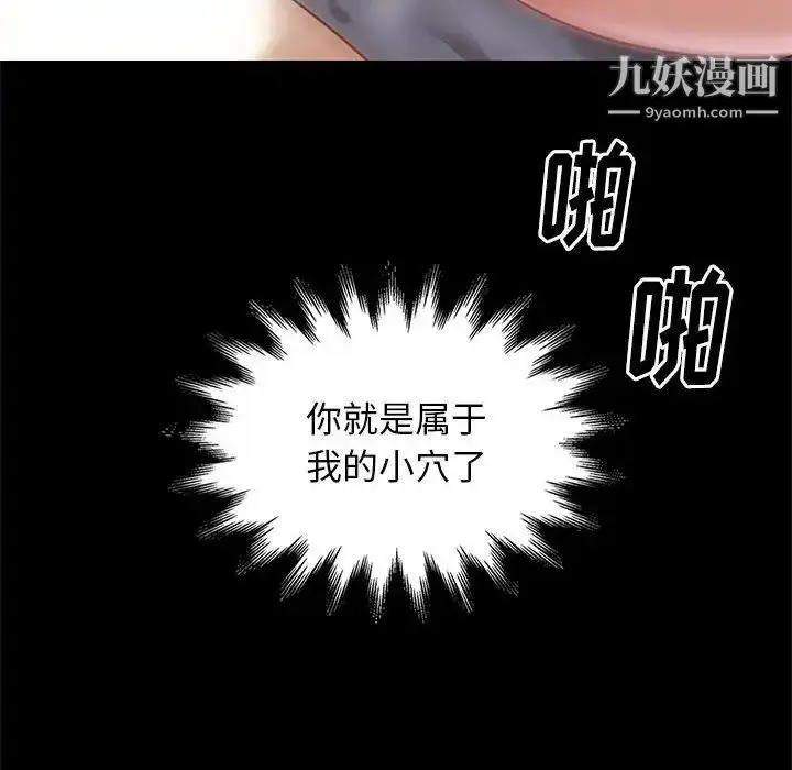 漫画《邂逅》第15话第100张图