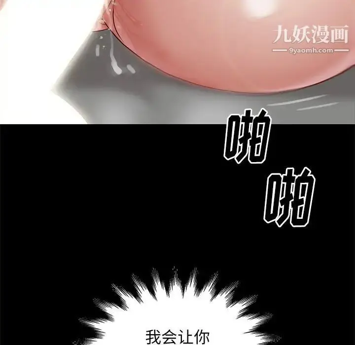 漫画《邂逅》第15话第103张图