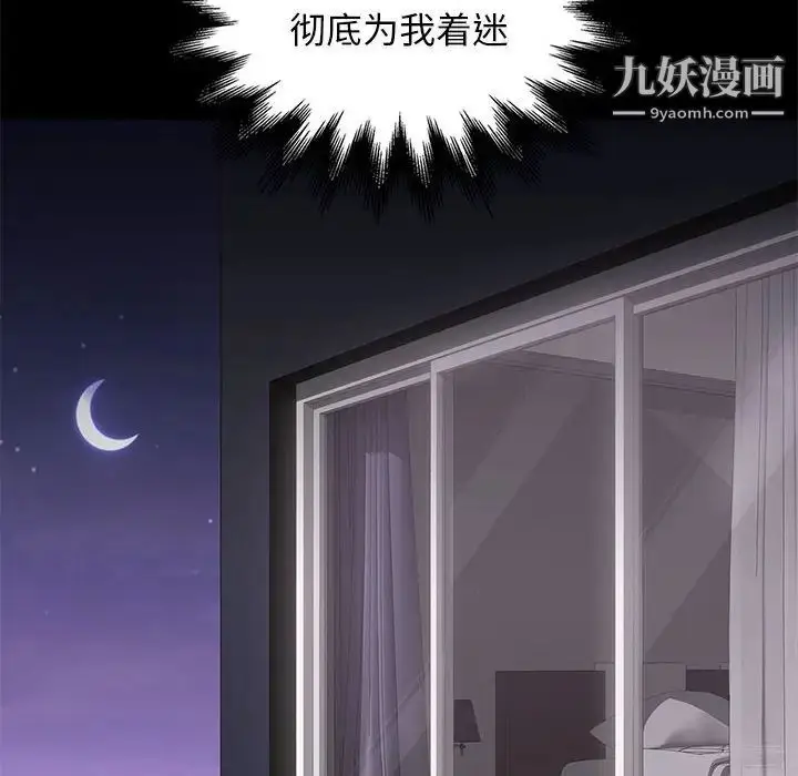 漫画《邂逅》第15话第104张图