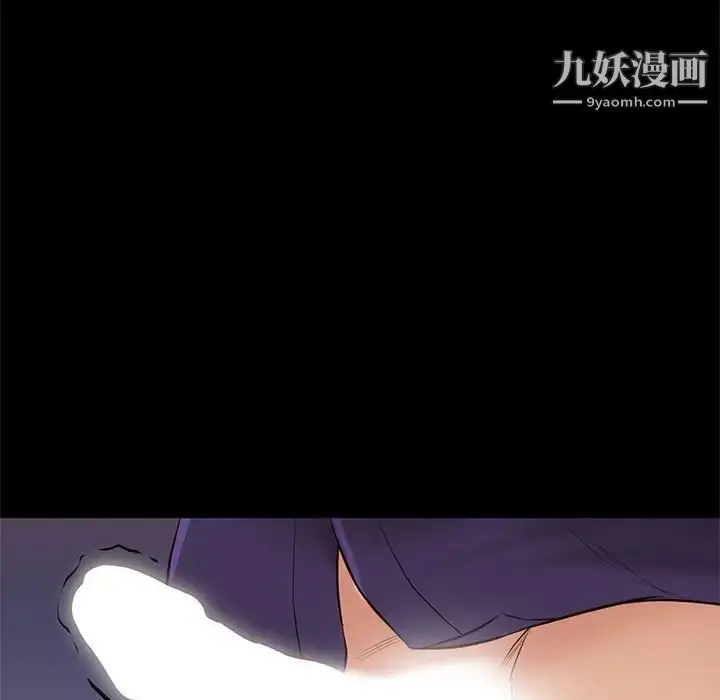 漫画《邂逅》第15话第11张图