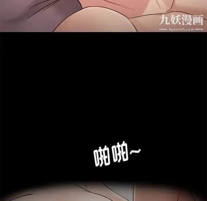 漫画《邂逅》第15话第112张图