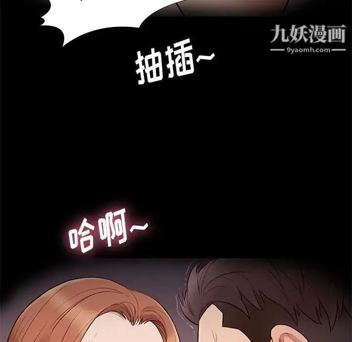 漫画《邂逅》第15话第114张图