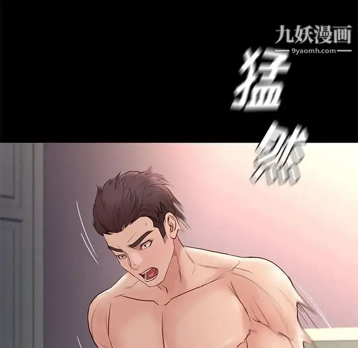 漫画《邂逅》第15话第119张图