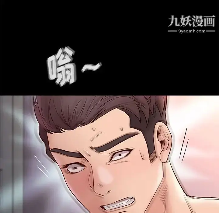 漫画《邂逅》第15话第121张图