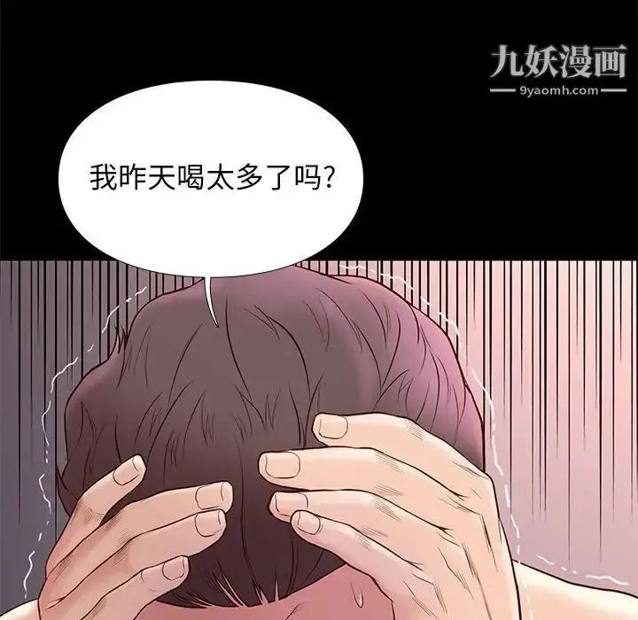 漫画《邂逅》第15话第124张图