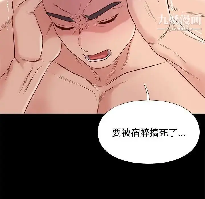 漫画《邂逅》第15话第125张图