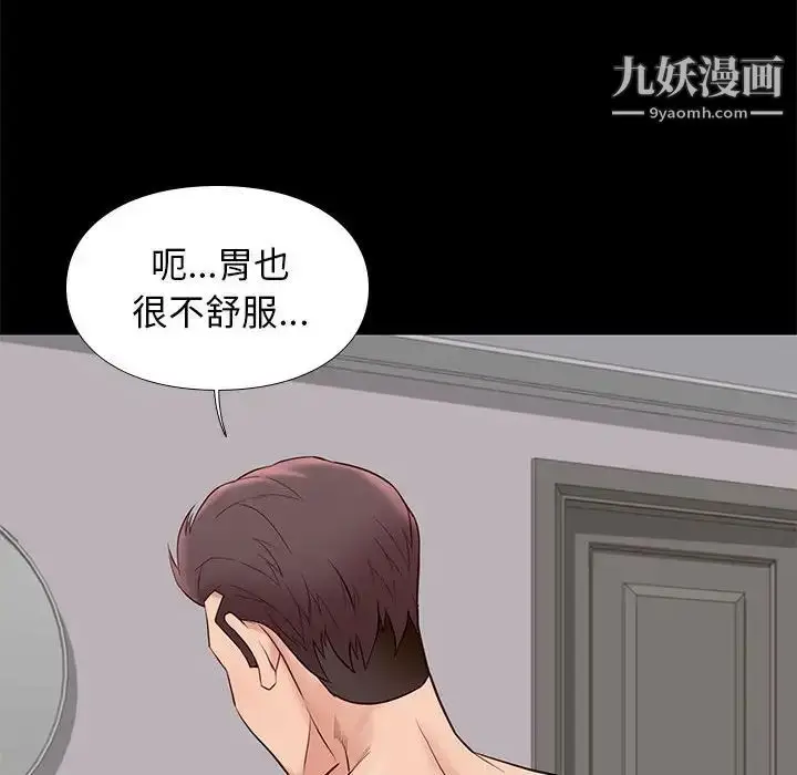 漫画《邂逅》第15话第128张图