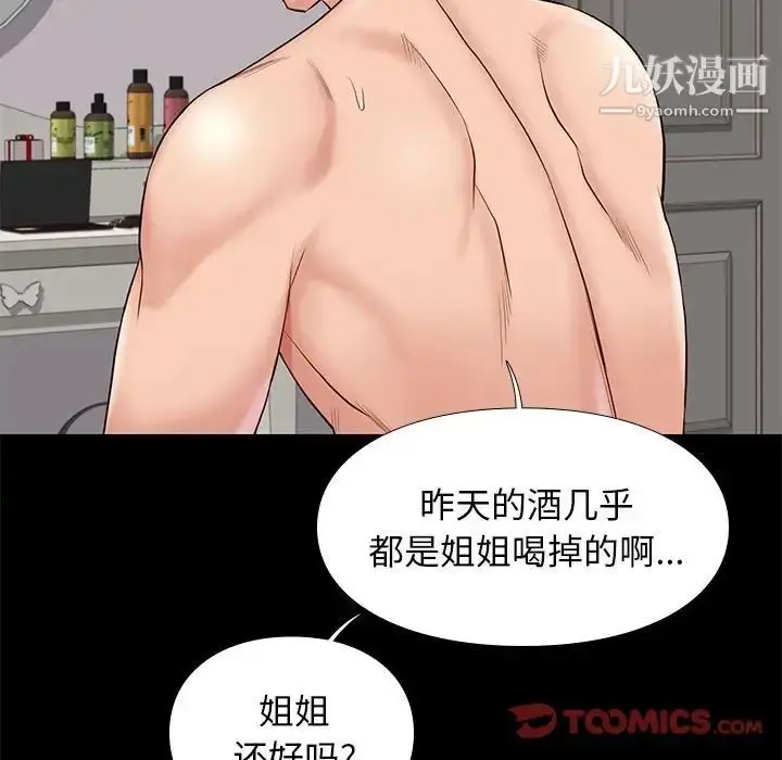 漫画《邂逅》第15话第129张图