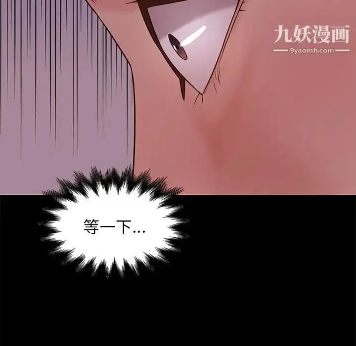 漫画《邂逅》第15话第131张图