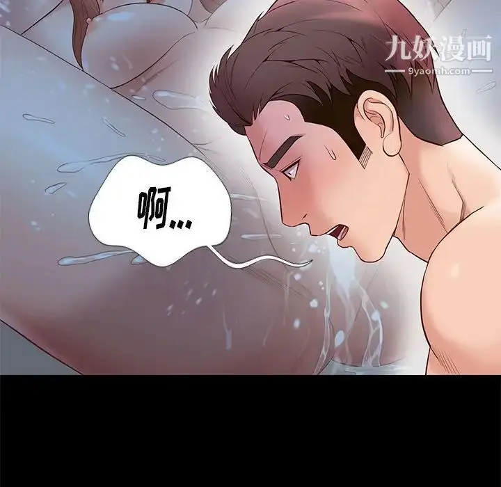 漫画《邂逅》第15话第134张图