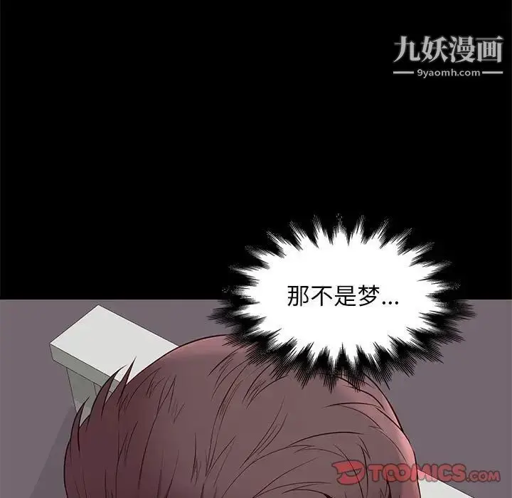 漫画《邂逅》第15话第135张图