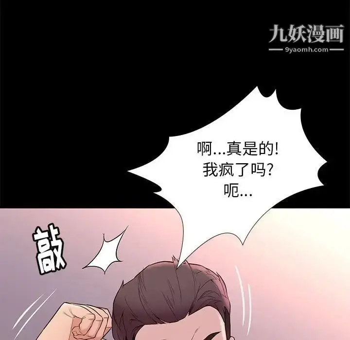 漫画《邂逅》第15话第137张图