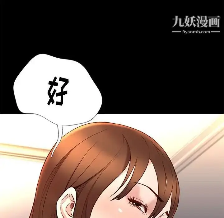 漫画《邂逅》第15话第14张图