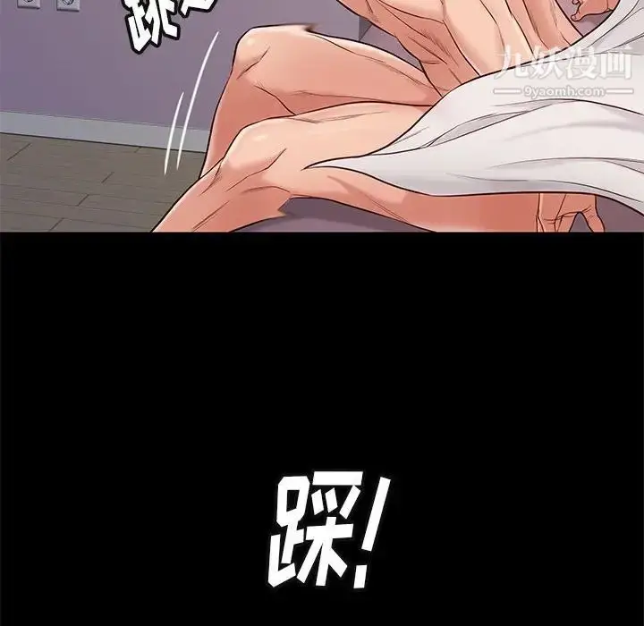 漫画《邂逅》第15话第140张图