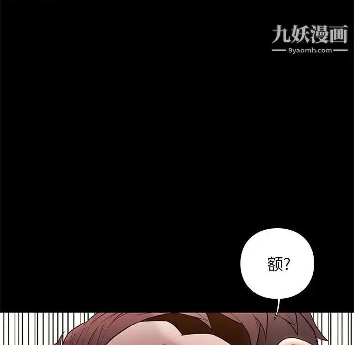 漫画《邂逅》第15话第142张图
