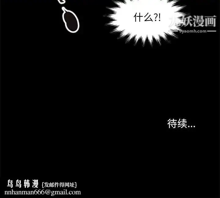 漫画《邂逅》第15话第144张图