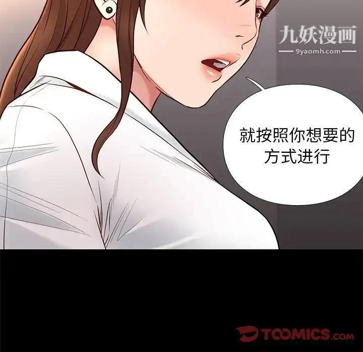 漫画《邂逅》第15话第15张图