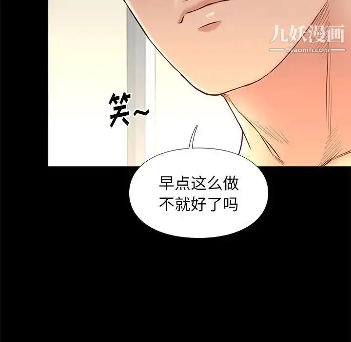 漫画《邂逅》第15话第17张图